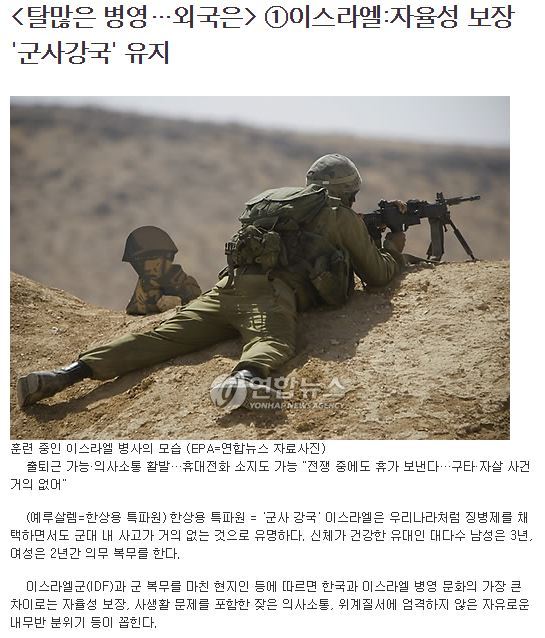 헬조선의 점이 한국 군대인 이유.reason | 인스티즈