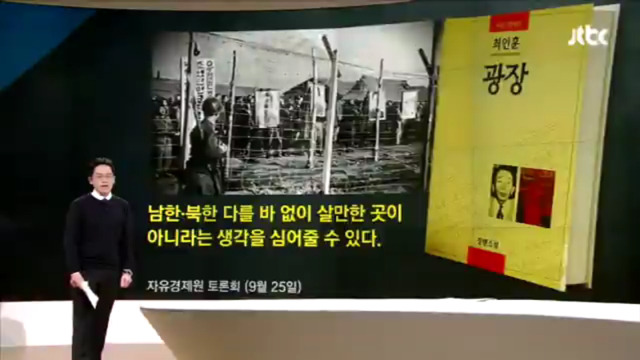 문학교과서가 헬조선 열풍을 부추긴다? | 인스티즈