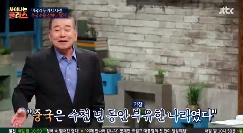 중국....중화사상.. 강할 수밖에 없는 이유..jpg | 인스티즈