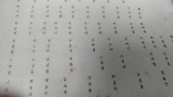 문재인 대통령 초등졸업사진!! (미국 메릴랜드 시골 한인마트 주인 소장품) | 인스티즈