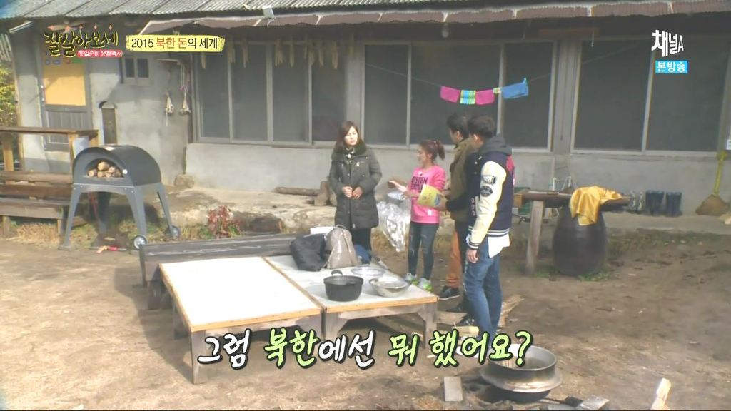 북한 부루조아 아가씨 | 인스티즈