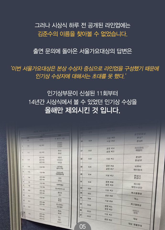 막장인 서울가요대상 | 인스티즈