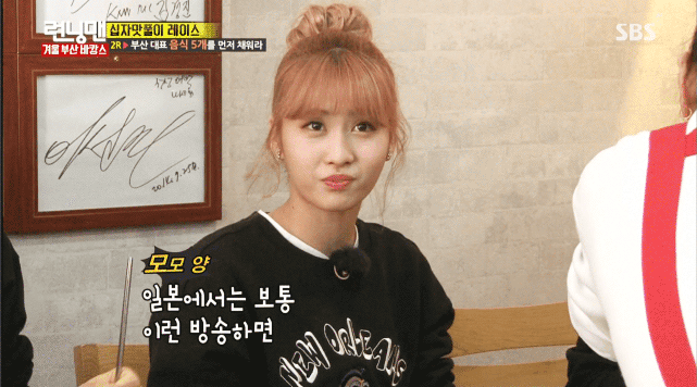 히라이 모모.gif | 인스티즈