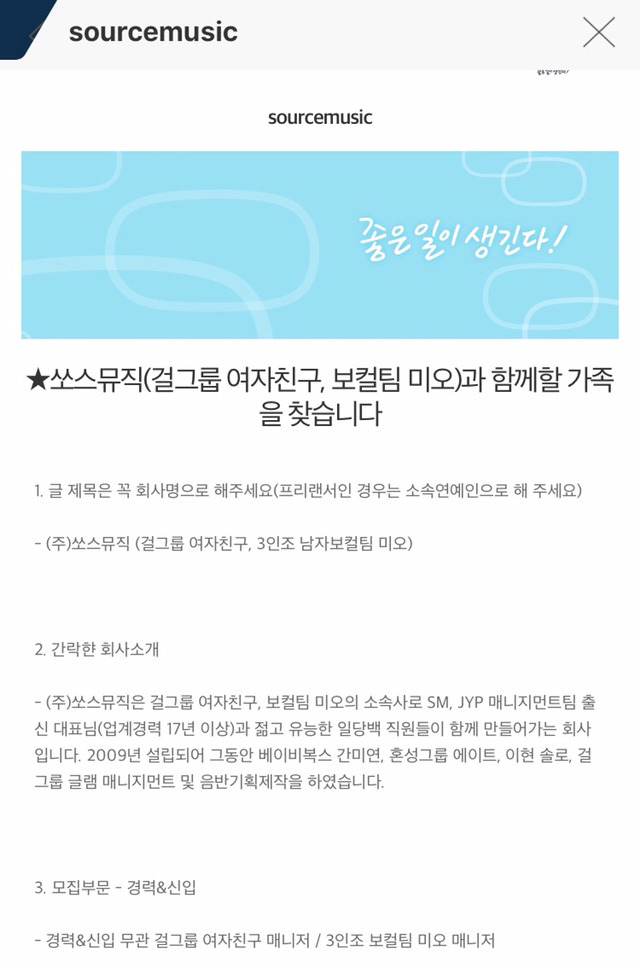 걸그룹 여자친구 매니저구함 | 인스티즈