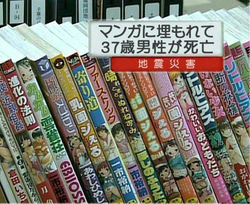 일본의 흔한 지진 피해자..jpg | 인스티즈