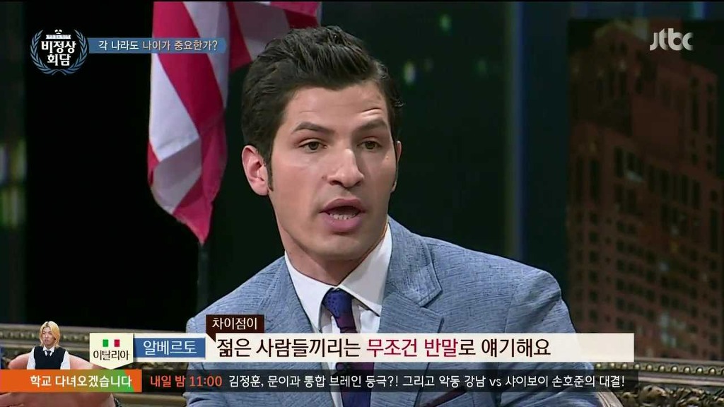 [비정상회담] 각 나라의 나이관련 문화 | 인스티즈