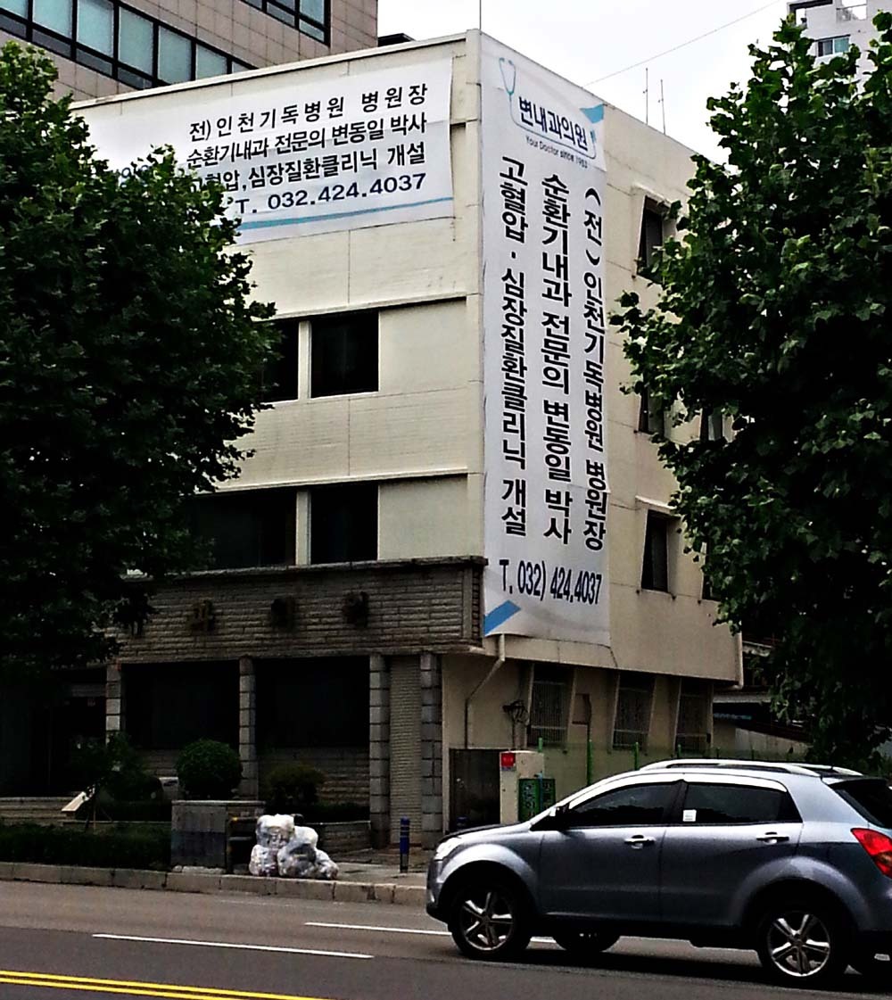 변내과의원 이미지