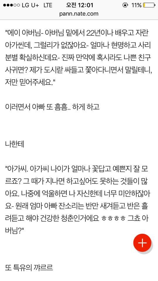 우리 새언니 진짜 핵사이다ㅋㅋㅋㅋ | 인스티즈