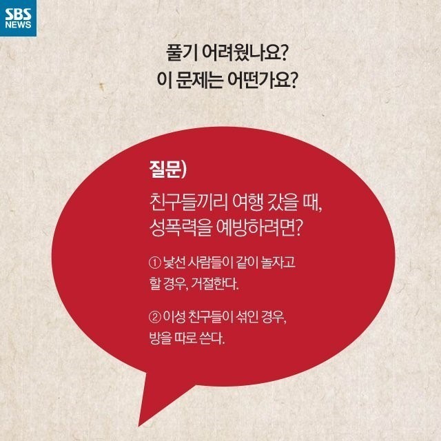 전설의 6억짜리 교육부 성교육 + 내용추가 | 인스티즈