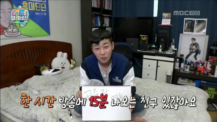 [마리텔] 신년 계획 세우는 딘딘 | 인스티즈