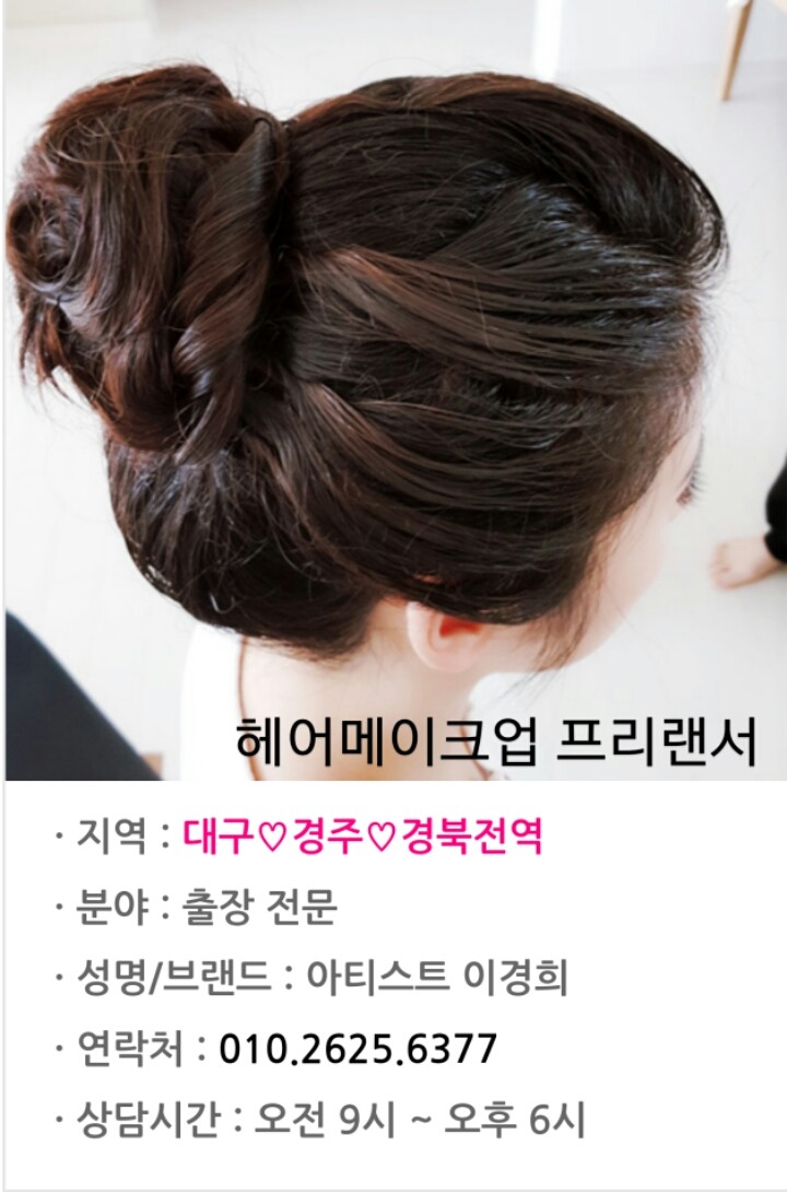 헤어프리랜서 이미지
