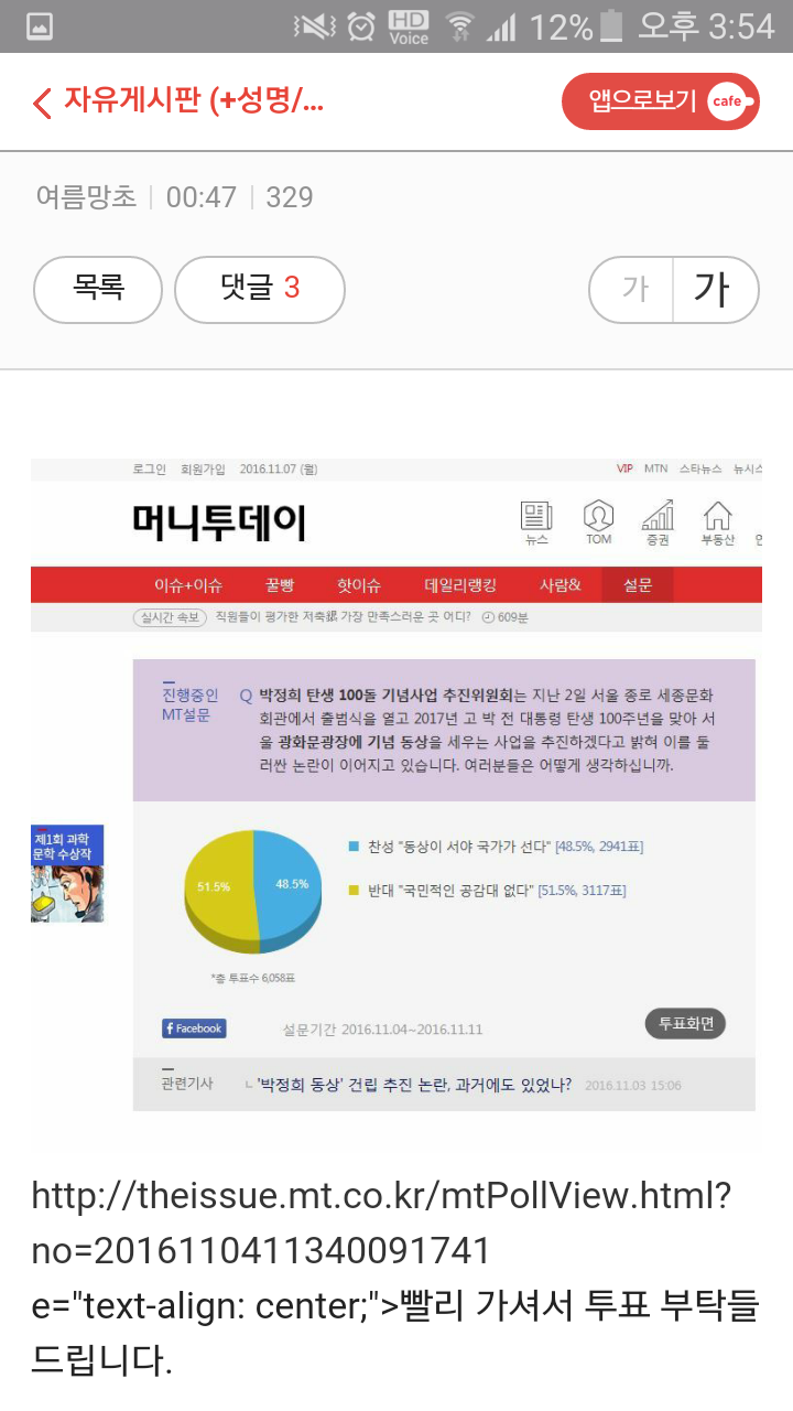 박사모의 이중자아 | 인스티즈