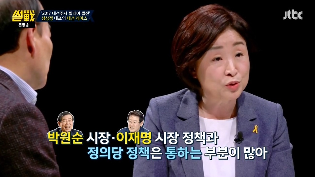 [썰전] 심상정이 생각하는 안희정 | 인스티즈