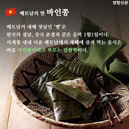 세계의 새해맞이 음식 | 인스티즈