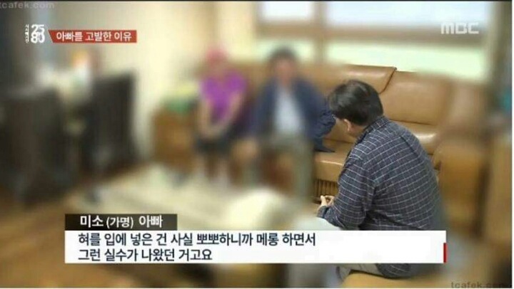 딸이 아빠를 고발한 이유 | 인스티즈