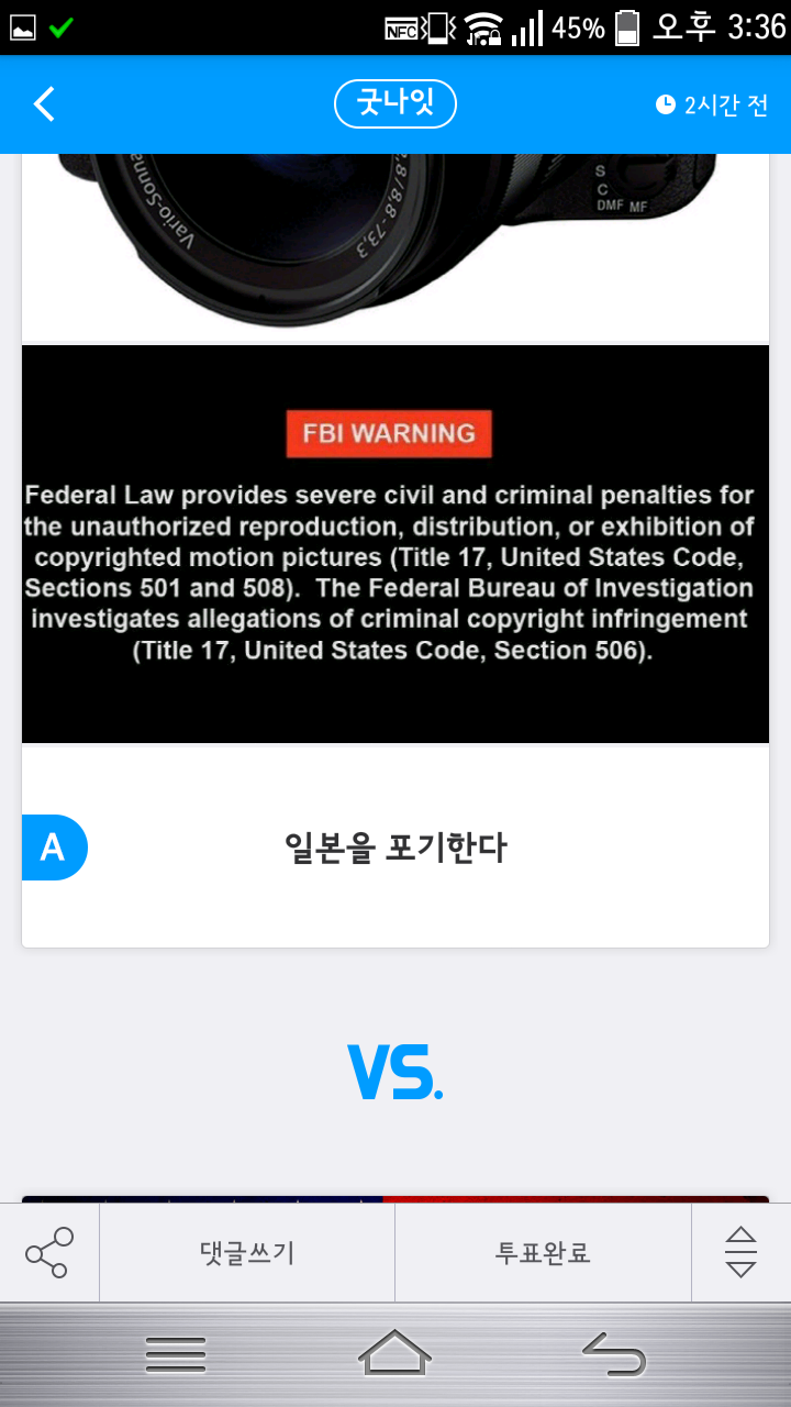 전자 VS 후자 특정 국가에서 나온 모든 문화를 앞으로 이용할 수 없다면? | 인스티즈