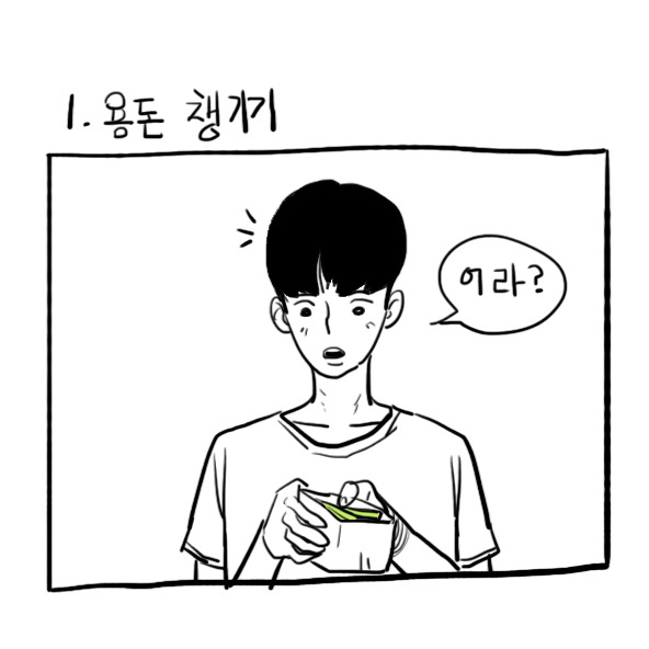 누나있는 사람들은 다 공감하는 만화 ㅎㅎ | 인스티즈