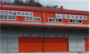진안마을잡곡가공공장 이미지