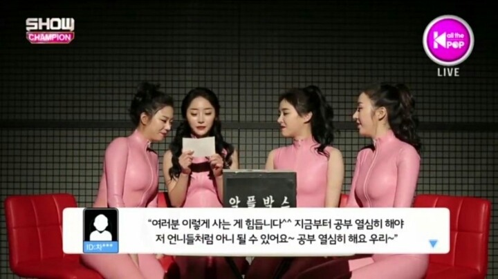 쇼챔피언 걸그룹 악플박스.jpg | 인스티즈
