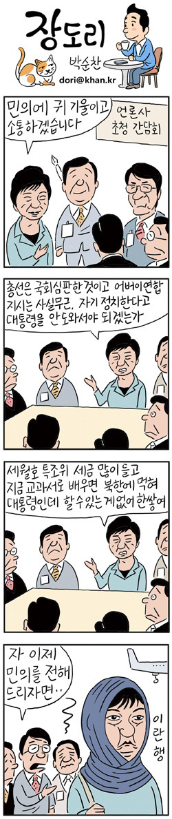 오늘자 장도리 | 인스티즈