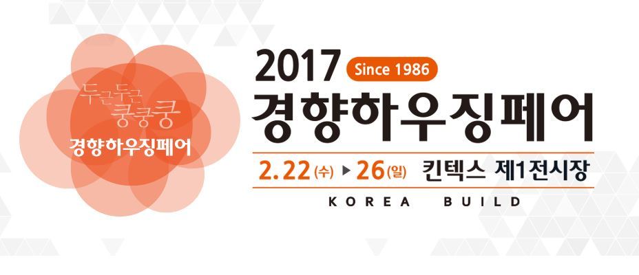 스마트하우징 이미지