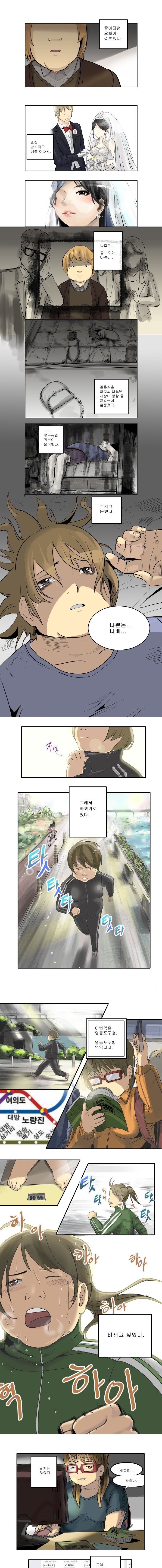 여자가 이뻐지는 만화 | 인스티즈