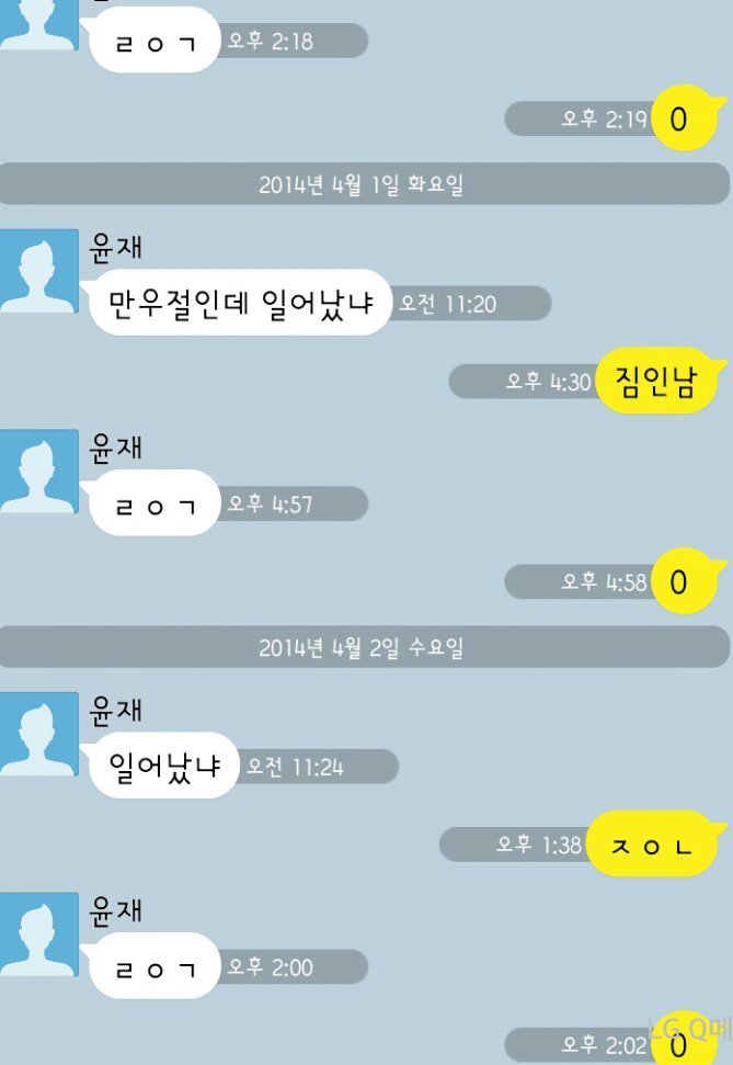 윤재 : 오 현우 나쁜년 일찍일어남.jpg | 인스티즈