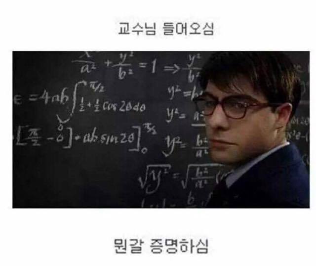 흔한 공대 수업 | 인스티즈