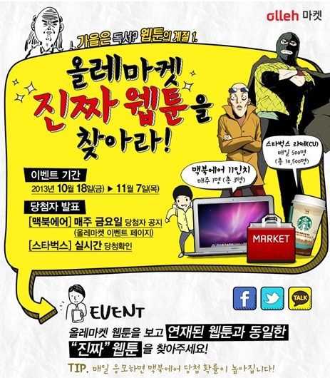 대박마켓 이미지