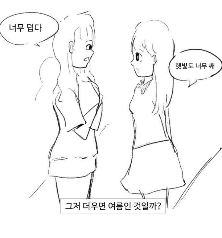 여름이 다가온다 | 인스티즈