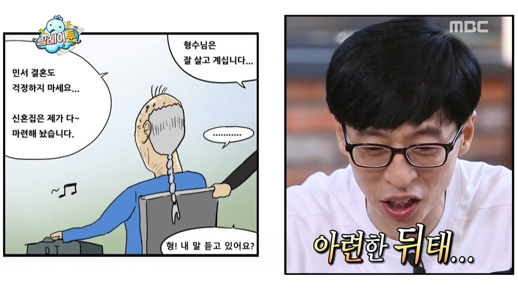[무도] 하하&기안84의 만행 ㅋㅋㅋㅋㅋ | 인스티즈