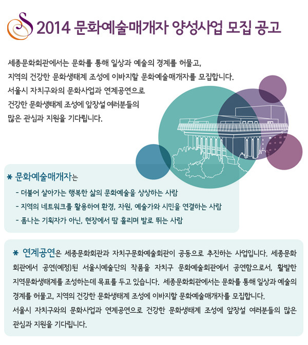 세종예술기획 이미지