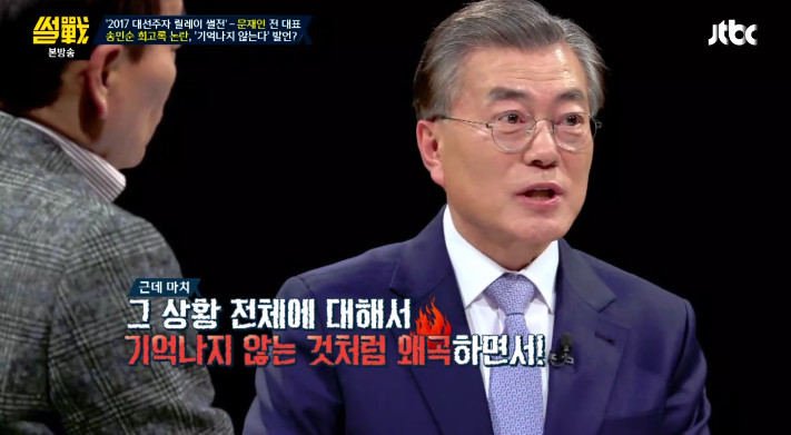 송민순 회고록에 대한 문재인의 입장과 유시민이 문제삼은 부분의 워딩 | 인스티즈