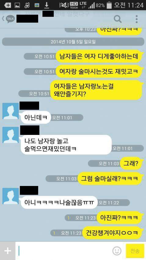 아무렇지 않은척 | 인스티즈
