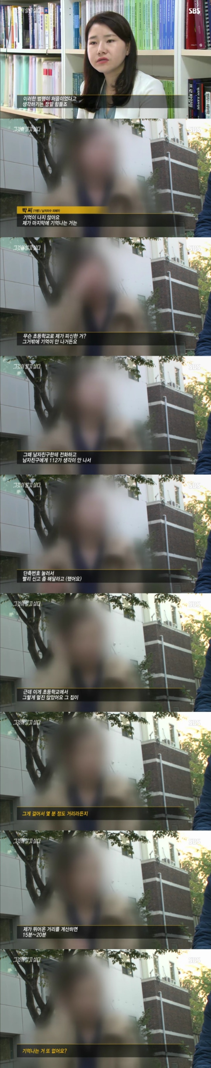 스압주의)그알 레전드 3탄-신정동 엽기토끼 part2.jpg | 인스티즈