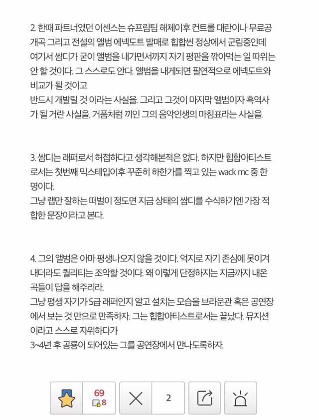 쌈디는 앨범을 내놓는 순간 커리어 끝날 것이란 걸 직감하고 있다 | 인스티즈