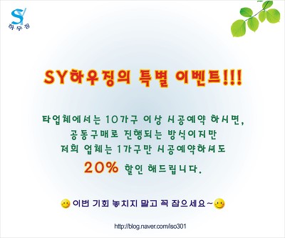 건하우징 이미지