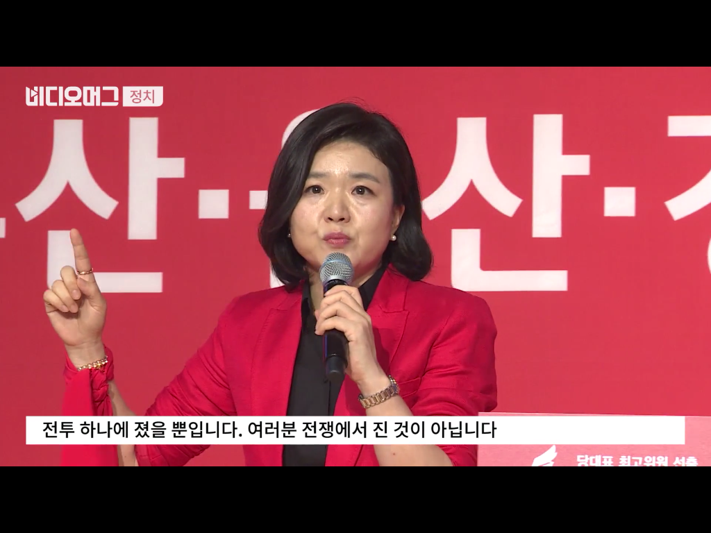 구두 벗어 던지고 맨발 투론... 최고위원에 출마한 자유한국당의 '류여해' | 인스티즈