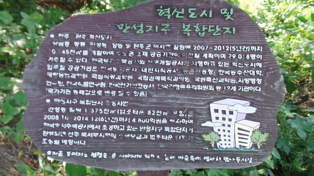 5000년전 마한시대 고인돌이 있는 전주 황방산 공원 산책하기 (안구정화) | 인스티즈