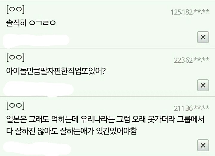 우리나라 사람들은 아이돌한테 너무 엄한거같음ㅋㅋ.jpg | 인스티즈