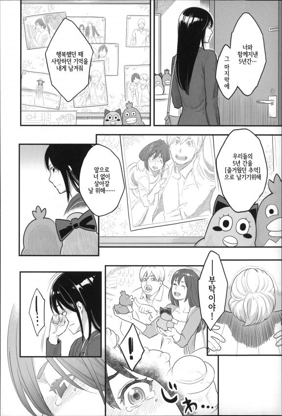 여자친구에게 이별통보 당하는 만화.jpg | 인스티즈