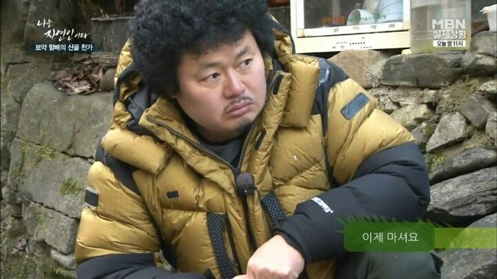 나는 자연인이다 마늘성애자 (마늘주의) | 인스티즈