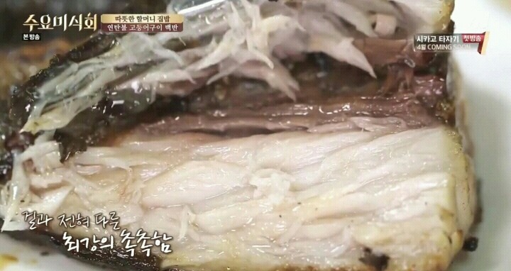 수요미식회 삼각지 고등어연탄구이.jpg | 인스티즈