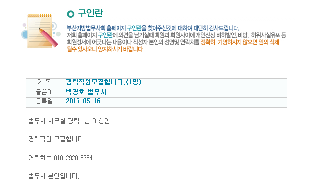 박경호법무사사무소 이미지