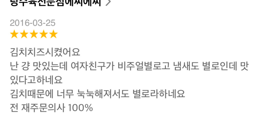 한층 자작에 더 가까워 지고 있는 모녀 배달원 (언어) 폭행 사건 . jpg | 인스티즈