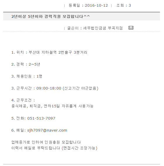 세무법인금샘 이미지