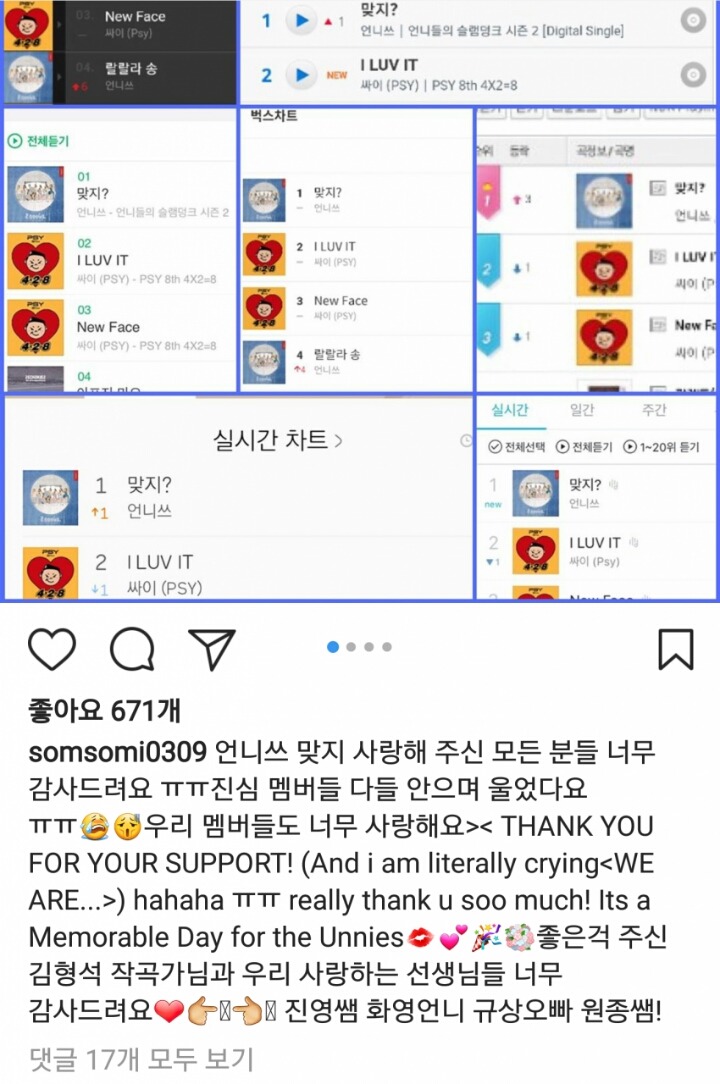 방금자 언니쓰 전소미 인스타 | 인스티즈