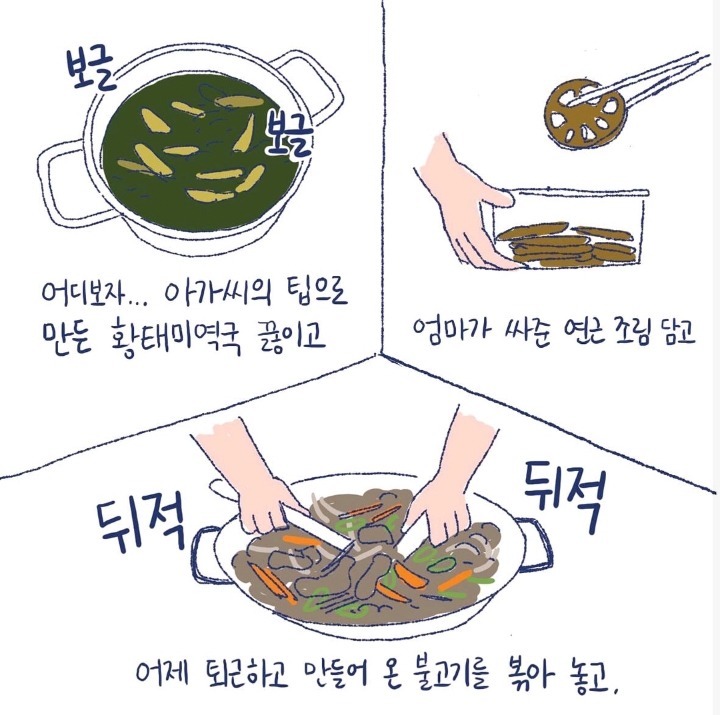 너무나도 현실적이라서 많은 여자들로부터 지지를 받고 있는 웹툰 | 인스티즈