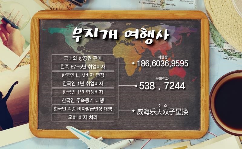 무지개여행사 이미지