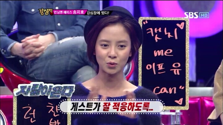 [강심장] 송지효가 런닝맨을 하면서 얻은 점.jpg | 인스티즈